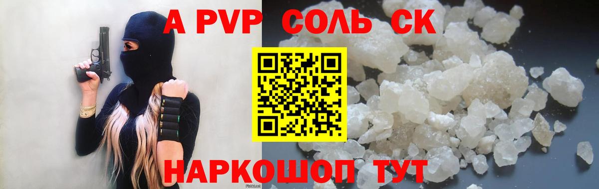 A PVP СК Комсомольск-на-Амуре