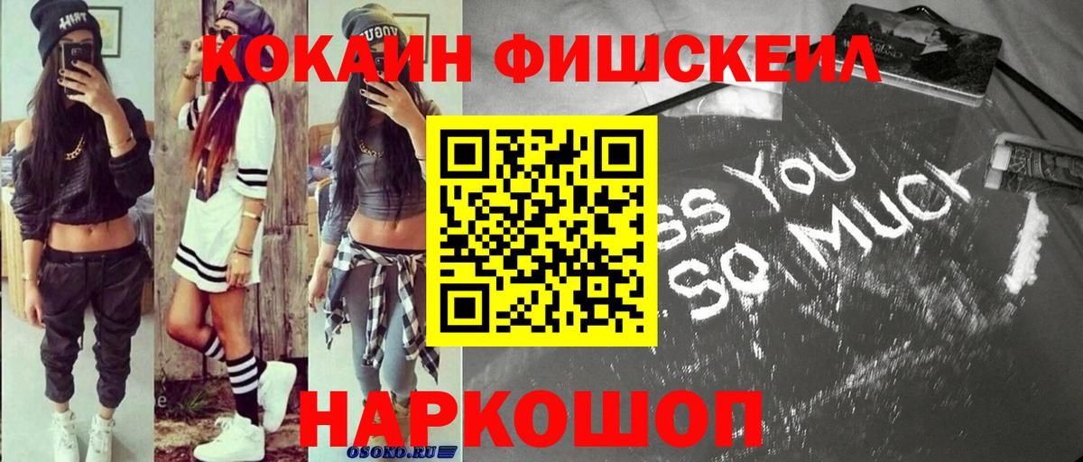 Кокаин 97%  КОКАИН  Вход с VPN  Комсомольск-на-Амуре  COCAIN Боливия 