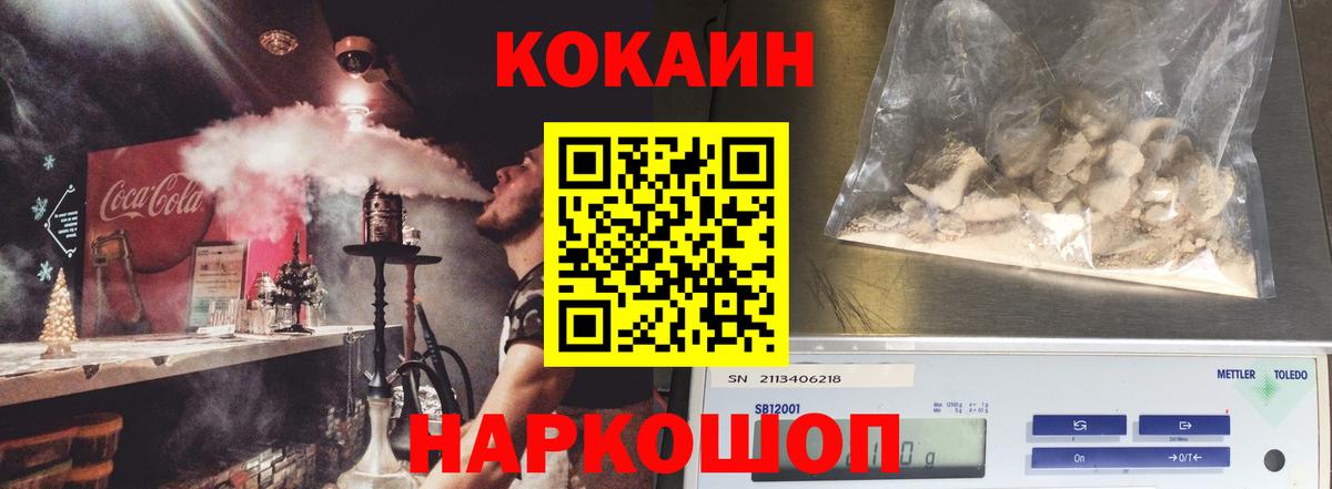 Cocaine Перу Комсомольск-на-Амуре