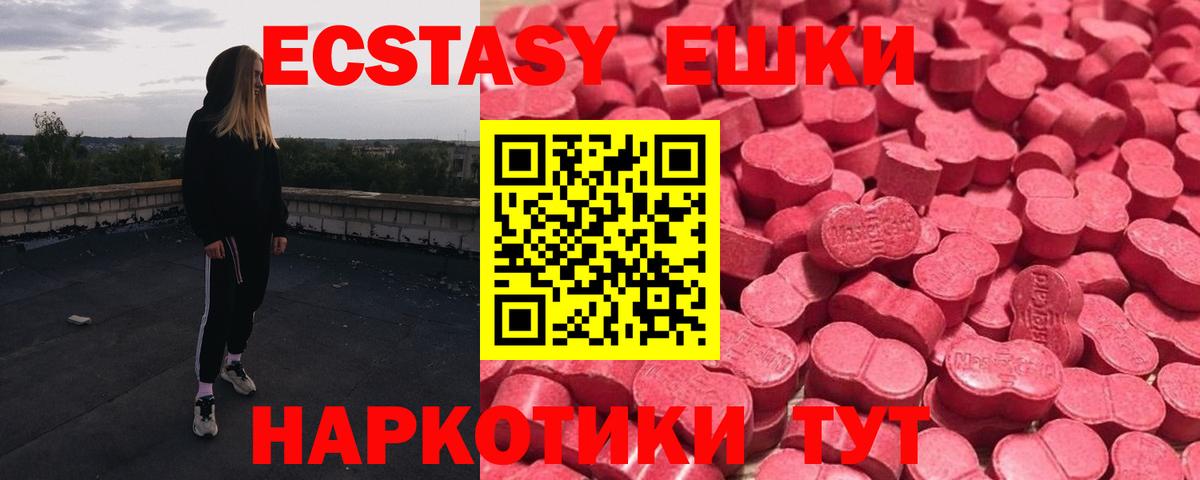 Комсомольск-на-Амуре  Ecstasy круглые  Экстази DUBAI  Вход с VPN 
