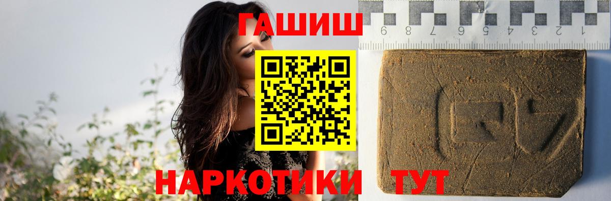 Комсомольск-на-Амуре  Гашиш Premium  Гашиш VHQ  ГАШ  что такое   Вход с VPN 