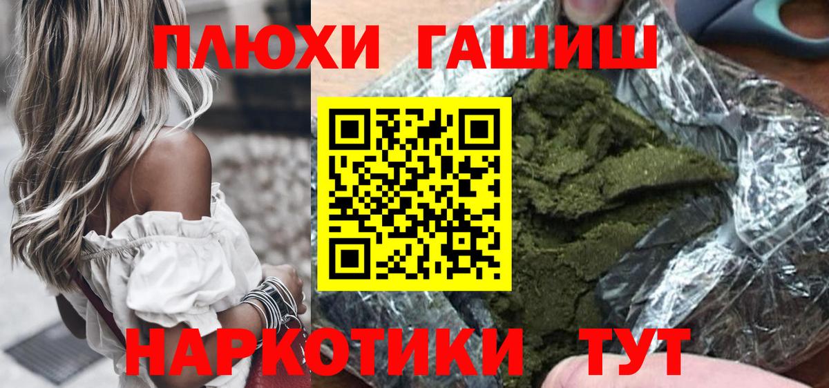 ГАШ убойный Комсомольск-на-Амуре