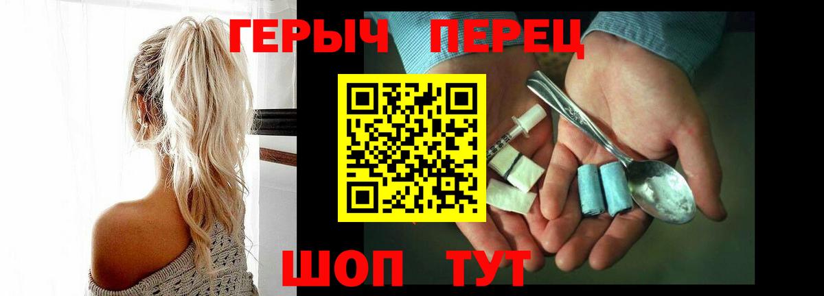 Героин белый Комсомольск-на-Амуре