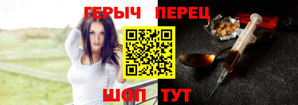 Героин  Вход с VPN  Комсомольск-на-Амуре  Героин VHQ 