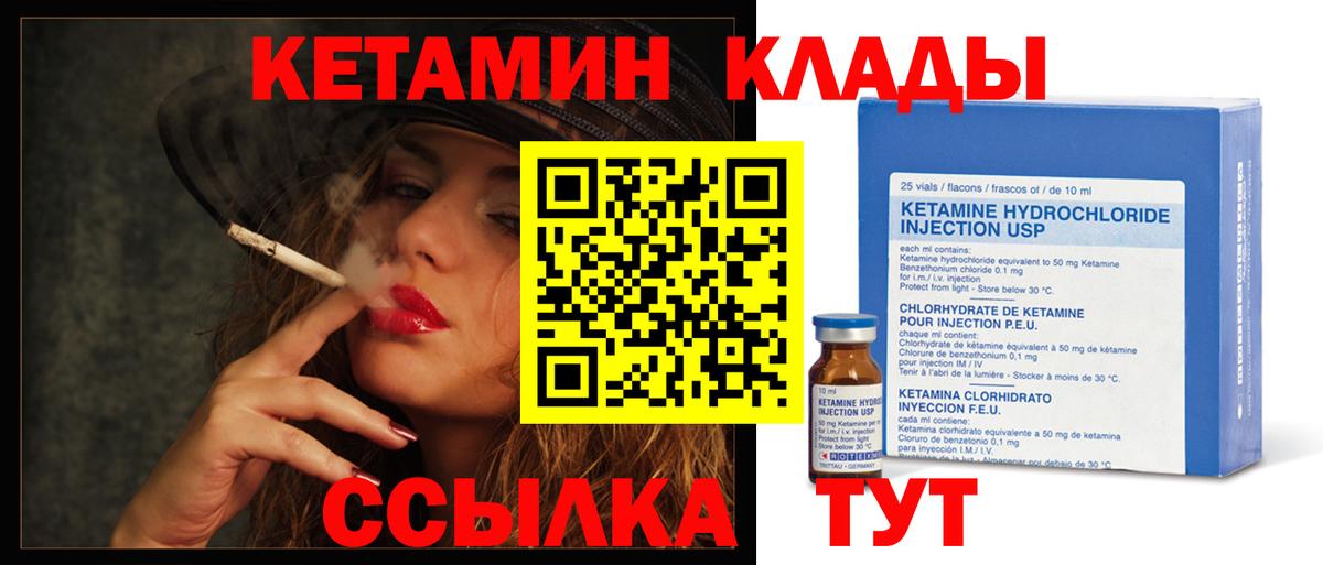 Комсомольск-на-Амуре  Кетамин ketamine  Вход с VPN 