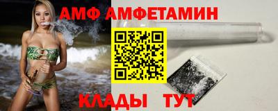 амфетамин Комсомольск-на-Амуре