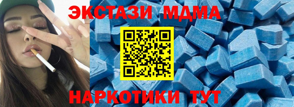 MDMA  МДМА Molly  Вход с VPN  МДМА VHQ  Комсомольск-на-Амуре 