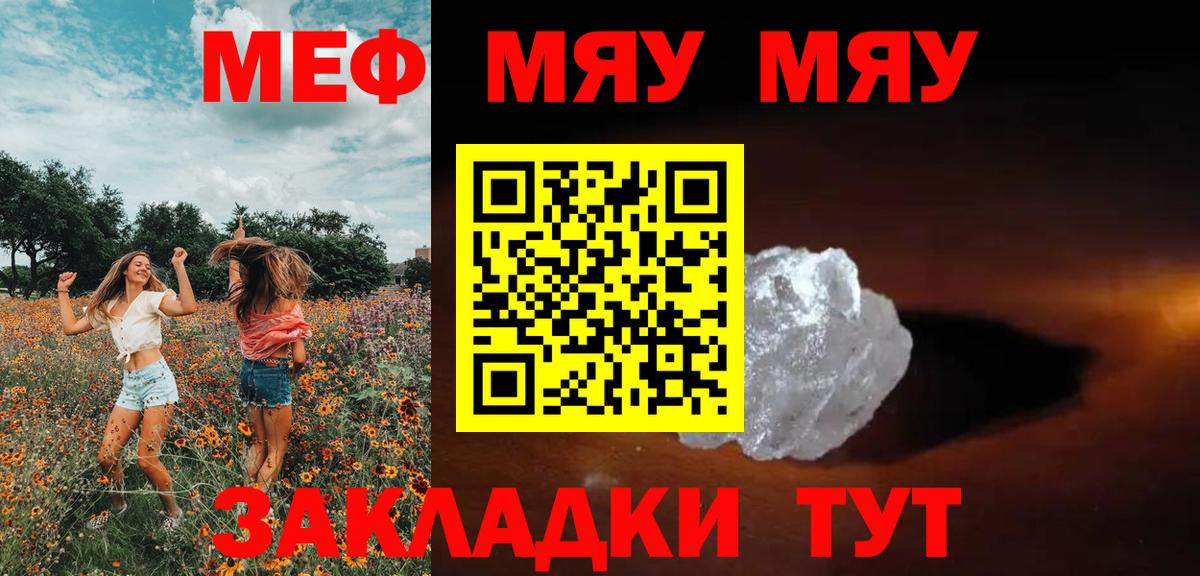 Комсомольск-на-Амуре  МЕФ  Вход с VPN  МЯУ-МЯУ мука  МЕФ 