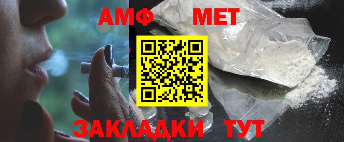 Комсомольск-на-Амуре  Первитин Декстрометамфетамин 99.9%  Метамфетамин  Первитин Декстрометамфетамин 99.9%  Вход с VPN 