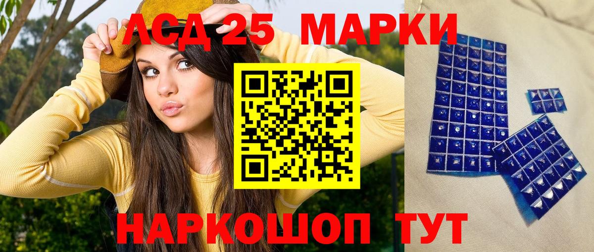 Наркотические марки 1,8мг Комсомольск-на-Амуре