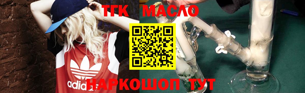 Комсомольск-на-Амуре  Дистиллят ТГК концентрат  Вход с VPN 